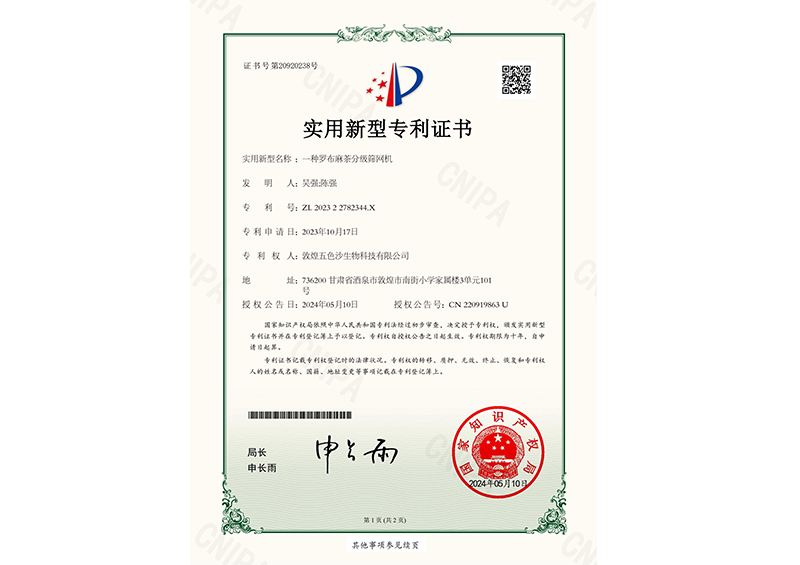 实用新型专利证书