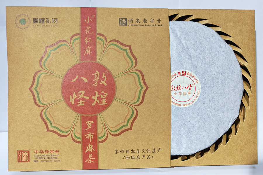 收藏级小花红麻礼盒全新发布,限量甄选高年份野生原料,打造西北特色礼赠选择